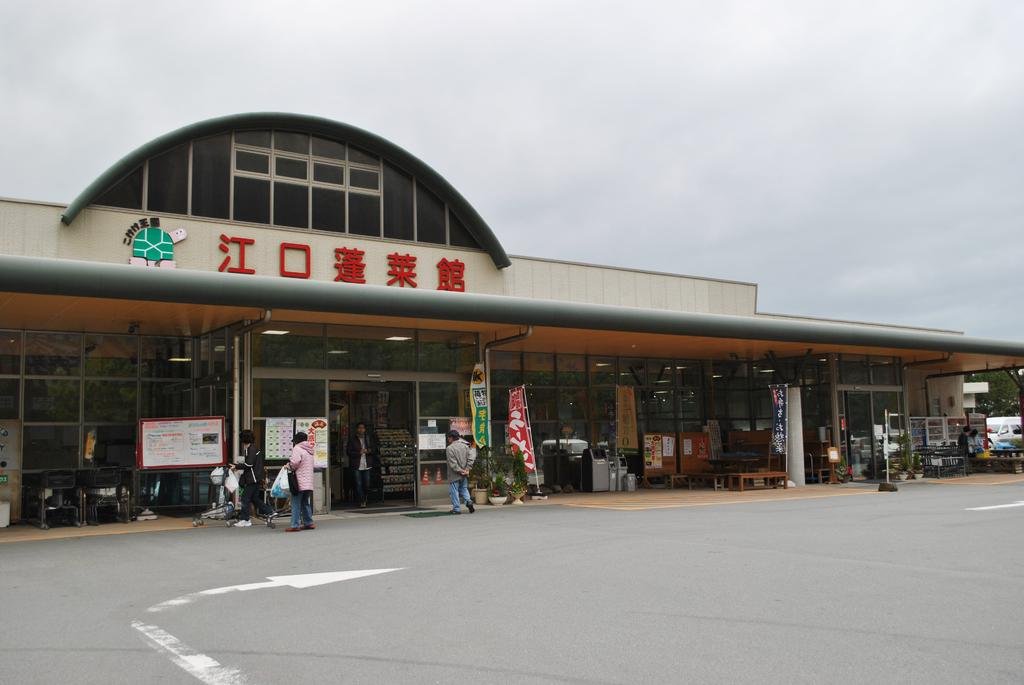 🛒 에구치 봉래관(에구치 호라이칸) 이미지 1